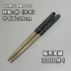 2026年最新】太鼓の達人 マイバチ 朴の人気アイテム - メルカリ