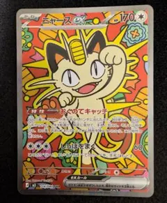 2026年最新】ニャースex sarの人気アイテム - メルカリ