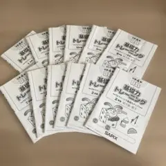 2026年最新】サピックス 基礎力トレーニング 1年生の人気アイテム