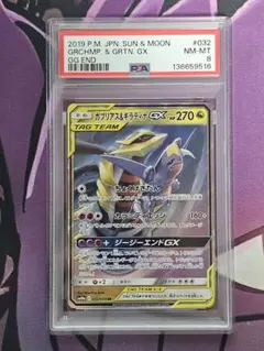 2026年最新】ガブリアス&ギラティナGX rrの人気アイテム - メルカリ