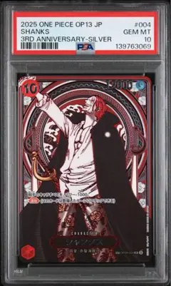 2026年最新】シャンクス 銀 SPの人気アイテム - メルカリ