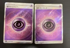 2026年最新】超エネルギーの人気アイテム - メルカリ