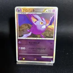 クロバット ◇ L1 ソウルシルバーコレクション 036/070 - メルカリ