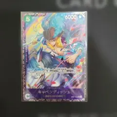 2026年最新】フラッグ キャベンディッシュの人気アイテム - メルカリ