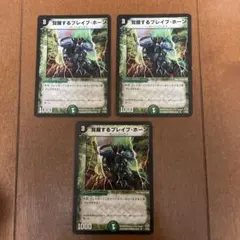 2026年最新】覚醒するブレイブホーンの人気アイテム - メルカリ