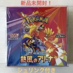 2026年最新】ポケカ 熱風のアリーナ シュリンクなしの人気アイテム