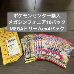 ポケモンカードゲーム MEGA ドリームEX 10パック入り ポケモンセンター