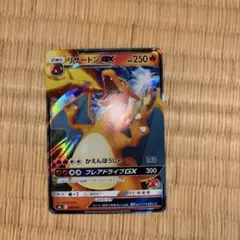 リザードンGX SML サン＆ムーン ファミリーポケモンカードゲーム 009