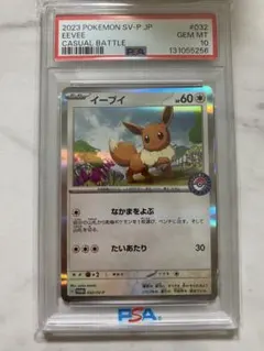 2026年最新】イーブイ カジュアルバトルの人気アイテム - メルカリ