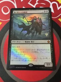 2026年最新】血に飢えた征服者 foilの人気アイテム - メルカリ