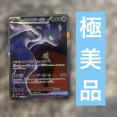 2026年最新】ミュウEXの人気アイテム - メルカリ