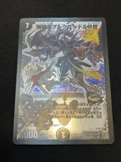 2026年最新】アレクサンドル デュエマの人気アイテム - メルカリ