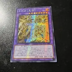 2026年最新】聖秘なる竜騎士の人気アイテム - メルカリ