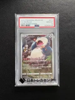 2026年最新】カビゴン chr psa10の人気アイテム - メルカリ