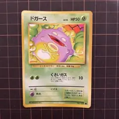 2026年最新】ドガース 旧裏の人気アイテム - メルカリ