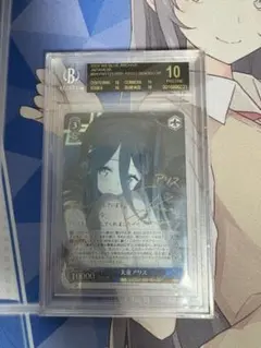 2026年最新】天童アリス spの人気アイテム - メルカリ