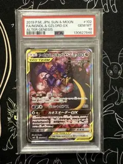 2026年最新】アーゴヨン&アクジキングgx sa psa10の人気アイテム