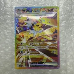 2026年最新】サンダースex sarの人気アイテム - メルカリ