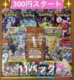 2026年最新】絶版パックの人気アイテム - メルカリ