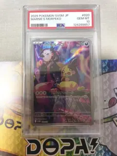 2026年最新】最安値psa鑑定出品の人気アイテム - メルカリ