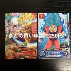 2026年最新】マクドナルド ドラゴンボールヒーローズの人気アイテム