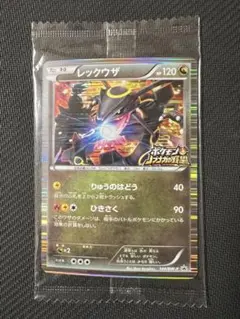 2026年最新】レックウザ プロモの人気アイテム - メルカリ