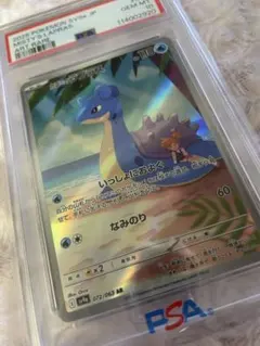 2026年最新】ラプラスar psa10の人気アイテム - メルカリ