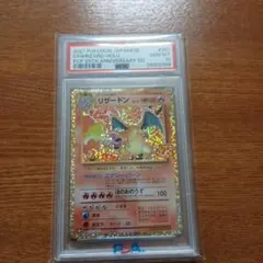 2026年最新】リザードン25th psa10 連番の人気アイテム - メルカリ