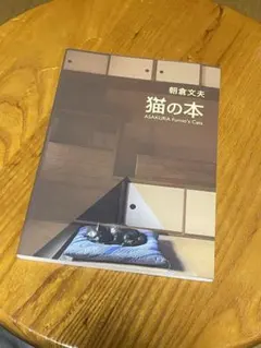 2026年最新】朝倉文夫の人気アイテム - メルカリ