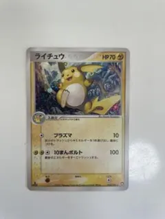 ライチュウ ☆ ワールドチャンピオンズパック 024/108 - メルカリ