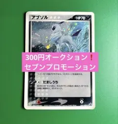 2026年最新】035/ADV-P アブソルの人気アイテム - メルカリ