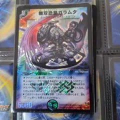 2026年最新】無双恐皇ガラムたの人気アイテム - メルカリ