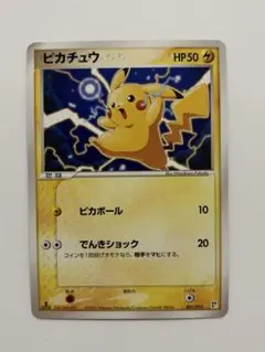 2026年最新】ピカチュウ 001/015の人気アイテム - メルカリ