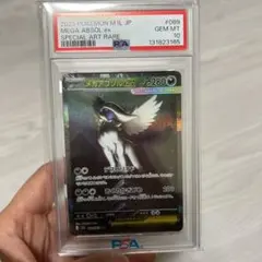 2026年最新】アブソルEX psa10の人気アイテム - メルカリ