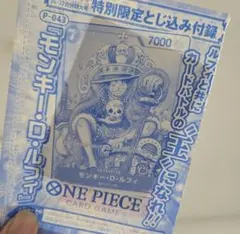 2026年最新】特別限定とじ込み付録の人気アイテム - メルカリ