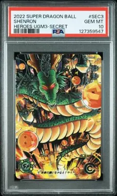 2026年最新】um10-sec3 psa10の人気アイテム - メルカリ