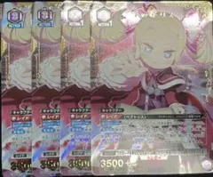 2026年最新】ベアトリス SR 星2の人気アイテム - メルカリ