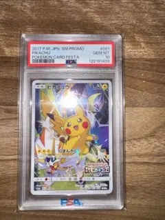 2026年最新】061/sm-pの人気アイテム - メルカリ