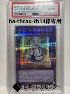 2026年最新】trinity box ドラゴンメイドの人気アイテム - メルカリ