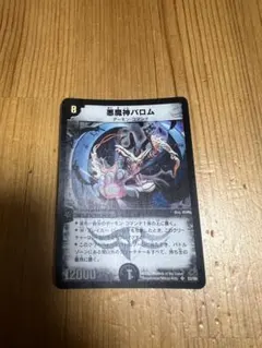 2026年最新】悪魔神バロム 初期の人気アイテム - メルカリ