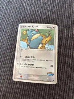 2026年最新】Pokemon Card Game カード名：ポケパークのゴンベ