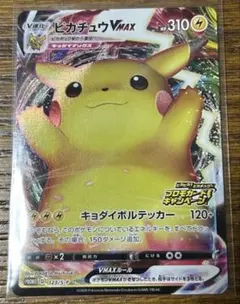 2026年最新】ピカチュウVMAXプロモの人気アイテム - メルカリ