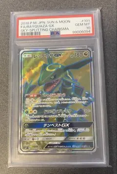 2026年最新】レックウザ ex sr psa10の人気アイテム - メルカリ