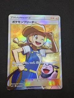 ポケモンブリーダー SR SM3+ ひかる伝説 077/072 - メルカリ