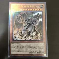 2026年最新】遊戯王 古代の機械の人気アイテム - メルカリ