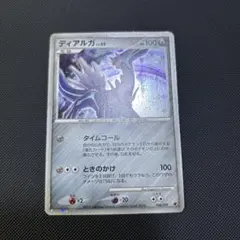 ディアルガ 映画公開記念プレミアムシート2008 008/009 - メルカリ