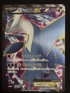 ラティオスEX SR XY6 エメラルドブレイク 082/078 - メルカリ