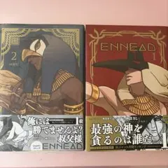 2026年最新】エネアドの人気アイテム - メルカリ
