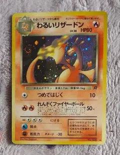 2026年最新】うずまきリザードンの人気アイテム - メルカリ