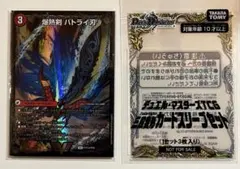 2026年最新】デュエルマスターズ引退品の人気アイテム - メルカリ